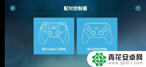 游戏怎么设置在手机上玩 在手机上玩Steam游戏的步骤