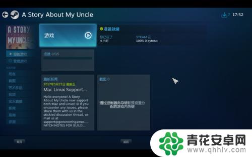 游戏怎么设置在手机上玩 在手机上玩Steam游戏的步骤