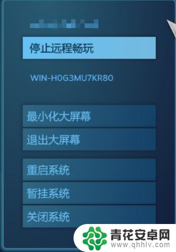 游戏怎么设置在手机上玩 在手机上玩Steam游戏的步骤