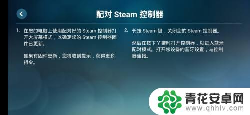 游戏怎么设置在手机上玩 在手机上玩Steam游戏的步骤