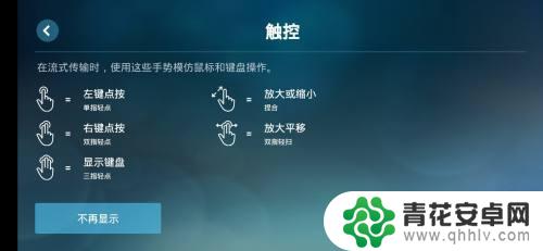 游戏怎么设置在手机上玩 在手机上玩Steam游戏的步骤