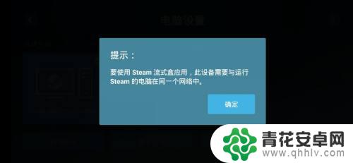 游戏怎么设置在手机上玩 在手机上玩Steam游戏的步骤