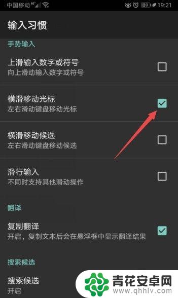 手机打字如何可以横向 搜狗输入法如何启用横滑移动光标功能
