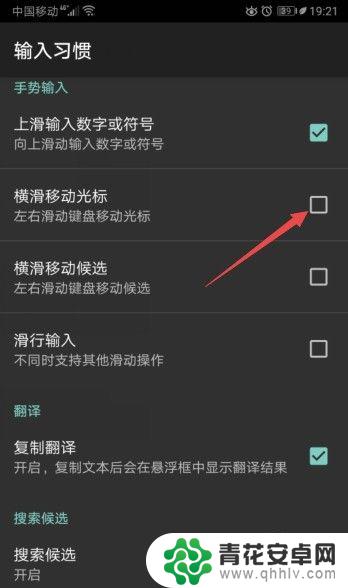 手机打字如何可以横向 搜狗输入法如何启用横滑移动光标功能