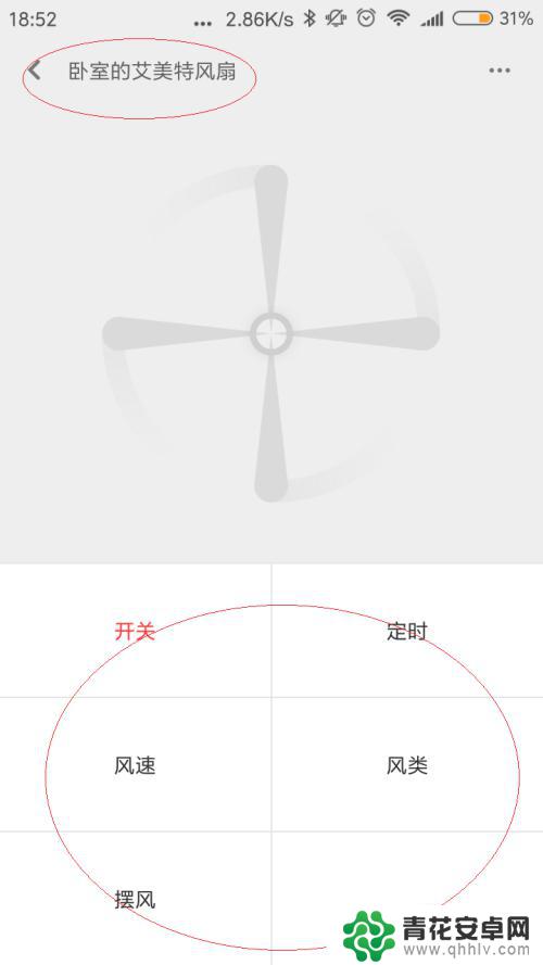 红米手机的红外线功能在哪里开启 红米手机如何设置红外线功能