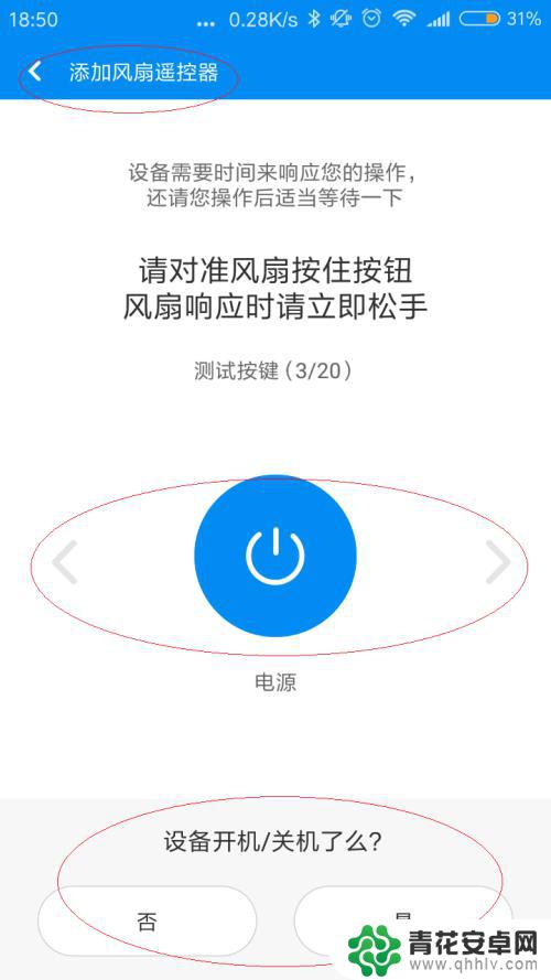 红米手机的红外线功能在哪里开启 红米手机如何设置红外线功能