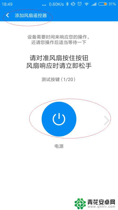 红米手机的红外线功能在哪里开启 红米手机如何设置红外线功能