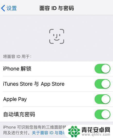 苹果手机突然面容id不能用 iPhone 面容 ID 不可用 解决方法