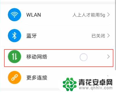 手机如何设置双卡系统流量 双卡双待手机流量选择哪个卡