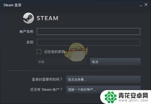 steam共享账号怎么登录 Steam家庭共享账户添加方法