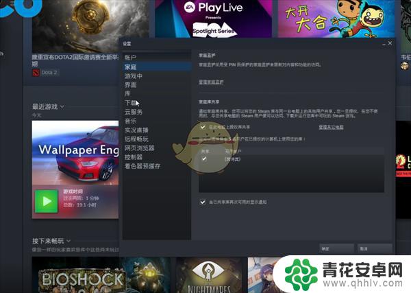 steam共享账号怎么登录 Steam家庭共享账户添加方法