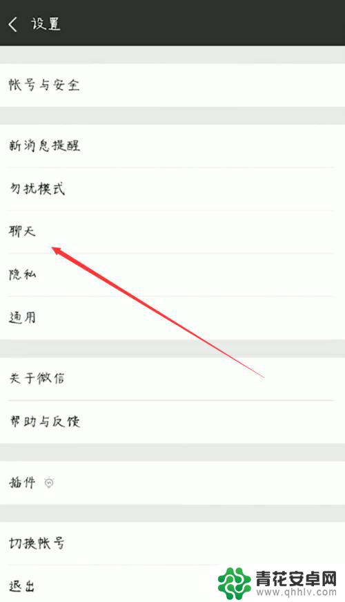 微信记录如何迁移到另一个手机 从旧手机迁移微信聊天记录