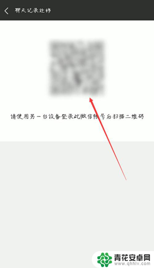 微信记录如何迁移到另一个手机 从旧手机迁移微信聊天记录