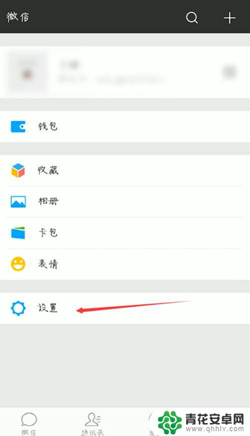 微信记录如何迁移到另一个手机 从旧手机迁移微信聊天记录