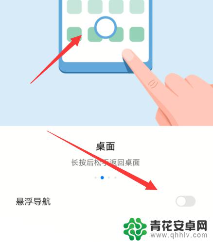 手机上小圆圈怎么关闭 华为手机屏幕上圆圈怎么消除