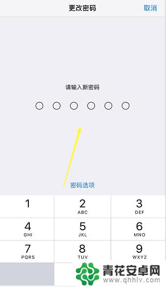 苹果手机如何换锁屏锁 iphone修改锁屏密码的方法