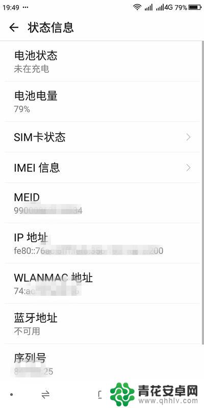 咋样查手机型号 查看手机型号的方法