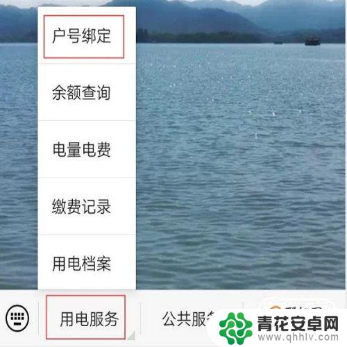 手机如何查家里用电数量 用电量明细查询方法