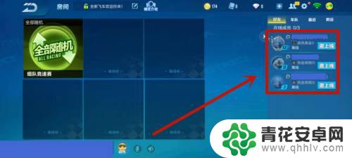 qq飞车如何邀请qq好友一起玩 QQ飞车怎么邀请朋友一起玩