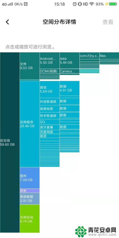 手机空间分布如何查询地址 VIVO手机储存空间使用情况查看