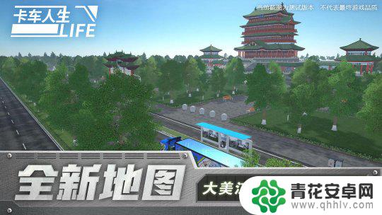 卡车人生如何兑换货币 卡车人生2024兑换码介绍