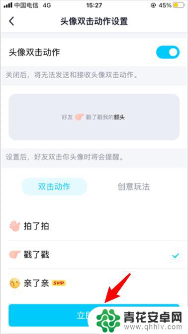 qq戳戳怎么发苹果手机 QQ聊天怎么设置戳一戳功能