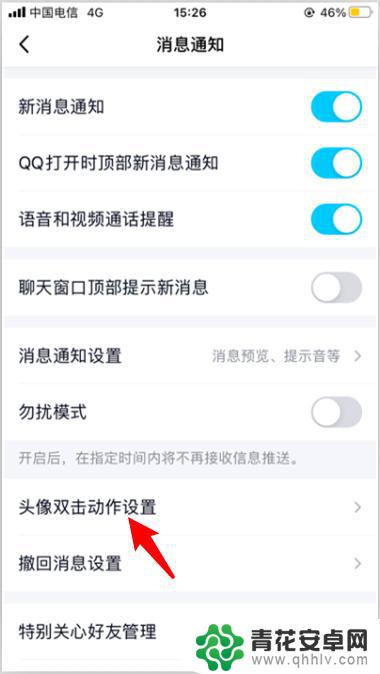 qq戳戳怎么发苹果手机 QQ聊天怎么设置戳一戳功能