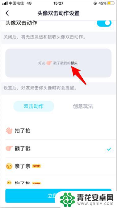 qq戳戳怎么发苹果手机 QQ聊天怎么设置戳一戳功能