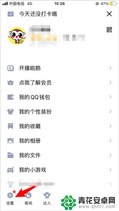 qq戳戳怎么发苹果手机 QQ聊天怎么设置戳一戳功能