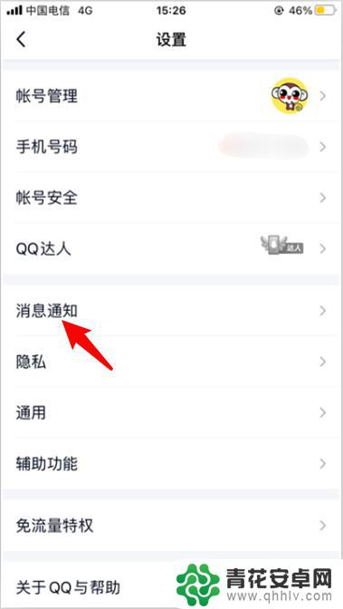 qq戳戳怎么发苹果手机 QQ聊天怎么设置戳一戳功能