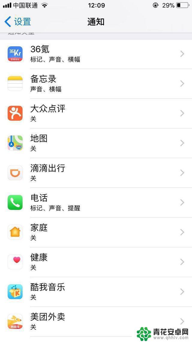 苹果手机怎么无线省电 iPhone省电设置方法