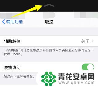 苹果怎么设置手机分屏 苹果手机怎么实现多任务分屏