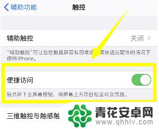苹果怎么设置手机分屏 苹果手机怎么实现多任务分屏