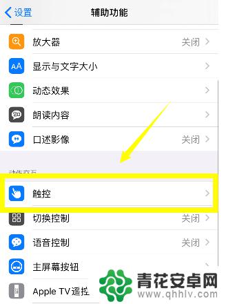 苹果怎么设置手机分屏 苹果手机怎么实现多任务分屏