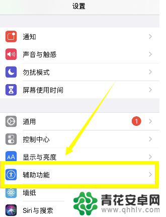 苹果怎么设置手机分屏 苹果手机怎么实现多任务分屏