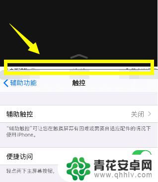 苹果怎么设置手机分屏 苹果手机怎么实现多任务分屏