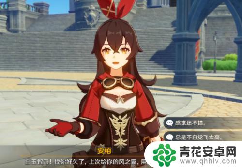 原神如何风之翼 原神PC如何打开风之翼