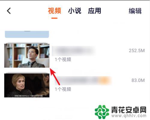 腾讯视频缓存的时候怎么弄到手机里 手机腾讯视频缓存如何导出为本地视频