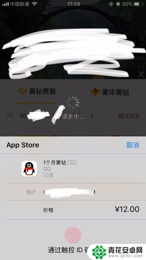 qq手机怎么赠送黄钻 好友怎么接收QQ黄钻赠送