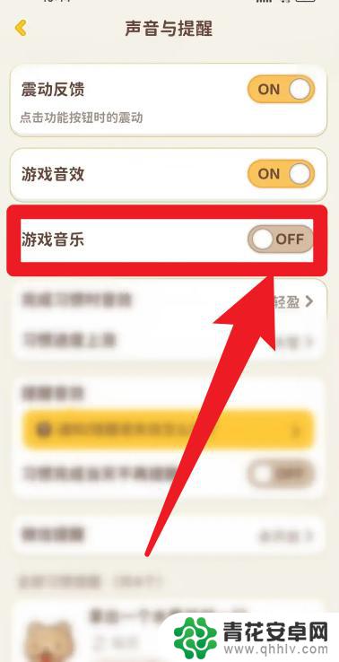 改装大作战怎么把声音关掉 怎么在习惯大作战app里停止游戏音乐