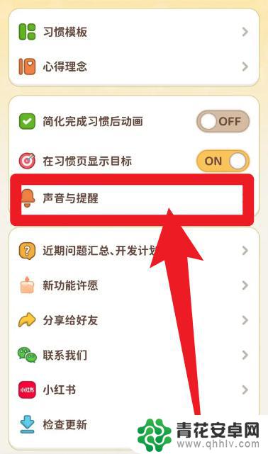 改装大作战怎么把声音关掉 怎么在习惯大作战app里停止游戏音乐