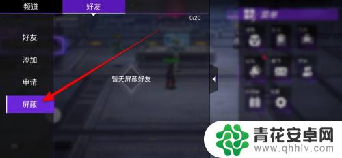 火柴人大作战如何屏蔽好友 火柴人联盟3屏蔽好友功能在哪里