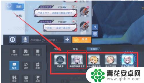 幻塔如何切换语音 幻塔语音包怎么下载
