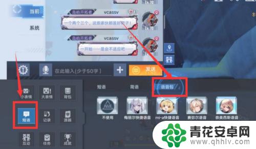 幻塔如何切换语音 幻塔语音包怎么下载