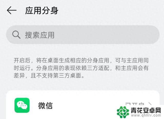 手机系统原生支持多开的应用,一机取代六机