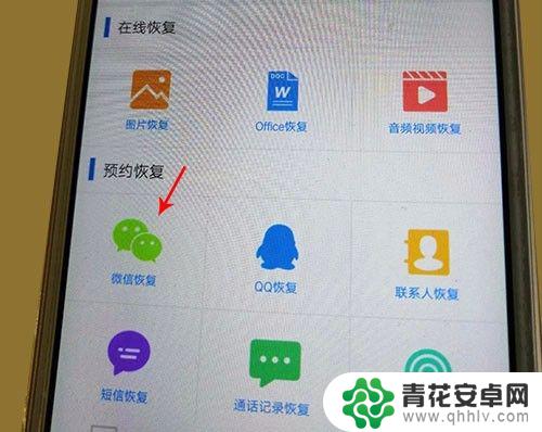 vivo手机怎么查删掉的微信聊天记录 怎么找回vivo手机删除的微信聊天记录