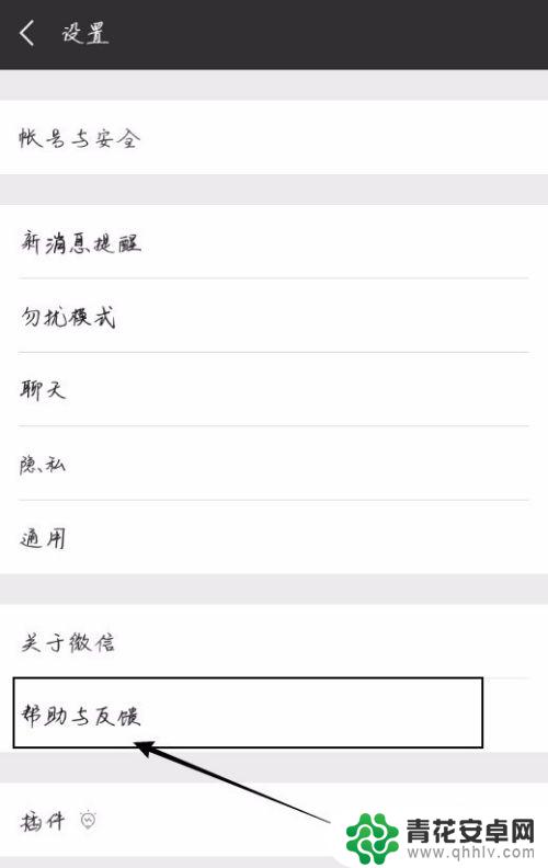 vivo手机怎么查删掉的微信聊天记录 怎么找回vivo手机删除的微信聊天记录