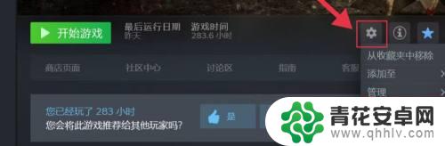 steam上游戏demo怎么打不开 打开Steam游戏没有反应怎么解决