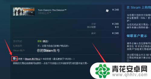 steam账号购买流程 Steam购买游戏教程如何使用