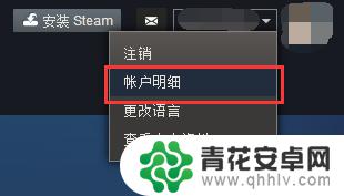 steam账号购买流程 Steam购买游戏教程如何使用